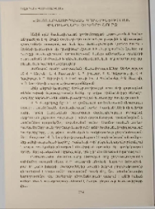 «Ձեռնարկատիրական գործունեության հիմունքներ» ծրագրի շուրջ