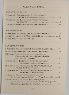 Բովանդակություն