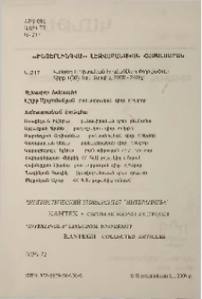 Խմբագրական կոլեգիա