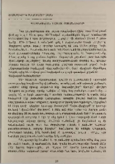 Հայկական ազատ ոտանավոր