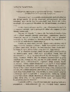 Պոեզիան ազգային-ազատագրական պայքարի շրջանում («Հայդուկի երգեր»)