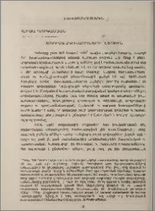 Հեռուստագովազդների լեզուն