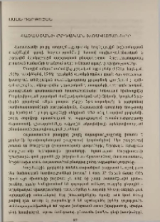 Հայաստանի քրդական խոսվածքները