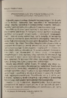 Բառապատճենումը և բառապատճենման բառակազմական կաղապարները