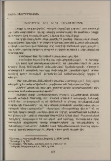 Մակդիրը և նրա ուսուցումը