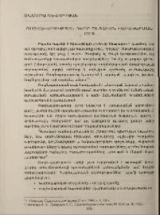 Ռազմավարության դերը պետական կառավարման մեջ