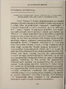 Գիտական գիտելիքի հիմնավորման պրոբլեմը Իմանուիլ Կանտի և Կարլ Պոպերի մոտ