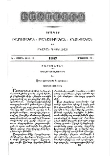 Աւելորդապաշտութիւն