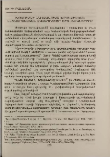 Խոսույթի սահմանումը ֆրանսիական լեզվաբանական ավանդույթի շրջանակներում