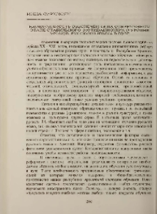 Необходимость обеспечения на современном этапе стабильного мотивационного уровня уроков русского языка в вузе