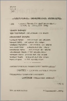 Խմբագրական կոլեգիա