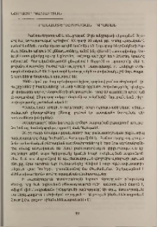 Բանաստեղծության դրաման