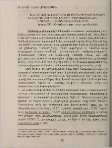 Խնդրային ստորադաս բաղադրիչով բարդ նախադասությունների քերականական առանձնահատկությունները