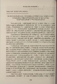 Ավտոմատացված հոգեախտորոշման հիմնական առանձնահատկությունները և նրան ներկայացվող պահանջները