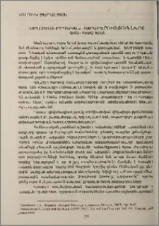 Իսրայելա-քրդական հարաբերությունները 1948-1990 թթ.