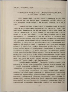 «Հուսեյնի պլանը» և նրա արձագանքներն արաբական աշխարհում