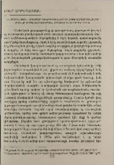Օսմանյան կայսրությունում հայ երեխաների բռնի իսլամացման մեթոդների շուրջ