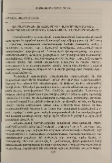 Քաղաքական առաջնորդի հաղորդակցական կոմպետենտության անձնային բաղադրիչները