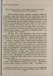 Քիմիական զենքի իրավական կարգավորումը միջազգային իրավունքում