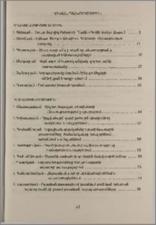 Բովանդակություն