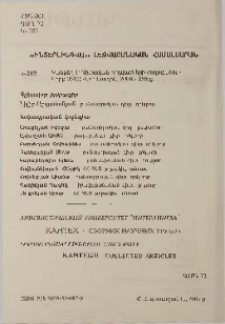 Խմբագրական կոլեգիա