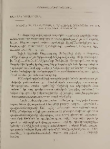 Եղիշե Չարենց, Ակսել Բակունց. մտերմություն և բարեկամություն