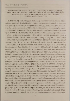 Ֆիդայի-հայդուկների բարոյահոգեբանական բարդույթներն Ա.Ահարոնյանի «Ազատության ճանապարհին» ժողովածուի մի քանի պատմվածքներում