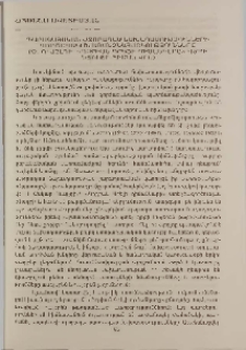 Պարագայական ստորադաս նախադասությունների գործառական առանձնահատկությունները (Օ.Ուայլդի «Դորիան Գրեյի դիմանկարը» վեպի նյութի հիման վրա)