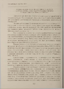 Замещение как функциональная характеристика широкозначного существительного thing