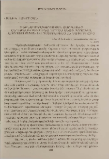 Ինքնագիտակցության զարգացած ընդունակությունը որպես անձի հոգեկան առողջության և հասունության չափորոշիչ