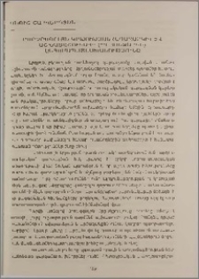 Բարձրագույն կրթության (առաջարկի) և աշխատաշուկայի (պահանջարկի) անհամապատասխանությունը