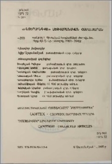 Խմբագրական կոլեգիա