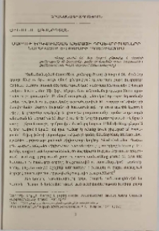 Մարդու երկվության թեմայի դրսևորումները Նարեկացու և Ռումիի պոեզիայում