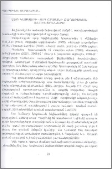 Լեռ Կամսարի վաղ շրջանի քաղաքական ֆելիետոնները