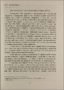 Սերվանտեսի «Խրատական նովելները»