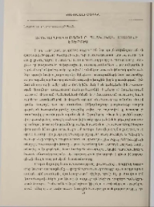 Ֆոտոլրագրությունը հայկական մամուլի էջերում