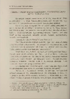 «Ասել» բայի բառաիմաստային տարբերակները արդի հայերենում