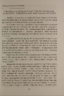 Բառային միջոցների դերը գեղարվեստական տեքստում՝ գագաթնակետի ստեղծման գործում