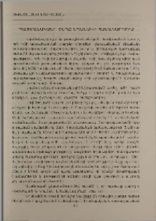 Պայմանականի տեղը եղանակի համակարգում