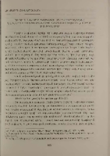 Ուղիղ խնդիր կախյալ (երկրորդական) նախադասությունների կիրառությունն արդի մամուլում