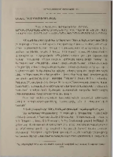 Պոլիֆոնիկ գրելաոճի որոշ առանձնահատկությունները XX դարի II կեսի հայ կոմպոզիտորների ստեղծագործություններում