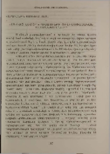 «Մեռած աստծո» ուսմունքի փիլիսոփայական տեսանկյունները