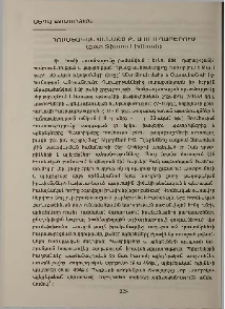 Հռոմեական սենատը Ք. ա. III-II դարերում (ըստ Տիտոս Լիվիոսի)