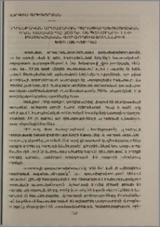 Սուննիական արմատական գաղափարախոսության արժեհամակարգը 2001թ. սեպտեմբերի 11-ի ահաբեկչական գործողություններից հետո (Ալ-Կաիդա)