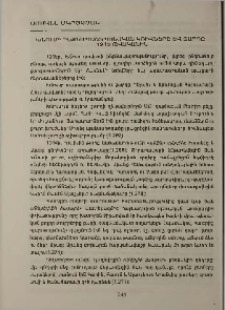 Խնուսի ինքնապաշտպանական կռիվները և ջարդը 1915 թվականին