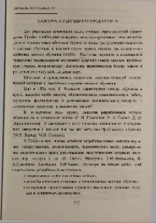 Завтра будущего педагога