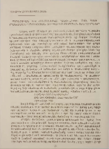 Պոեզիան և ժամանակը. 1980-ական թթ. հայ բանաստեղծության տիպաբանության խնդիրներ
