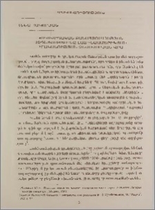 Ժողովրդական բանահյուսության ազդեցությունը լատինաամերիաան գրականության ձևավորման վրա