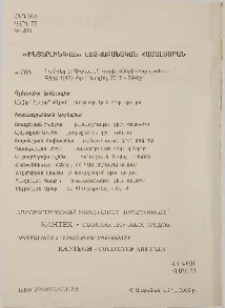 Խմբագրական կոլեգիա