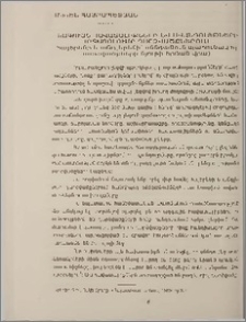 Հնագույն հավատալիքների և ավանդույթների արտացոլումը դարձվածքներում (հայերենի և անգլերենի` սննդանուն պարունակող դարձվածքների նյութի հիման վրա)